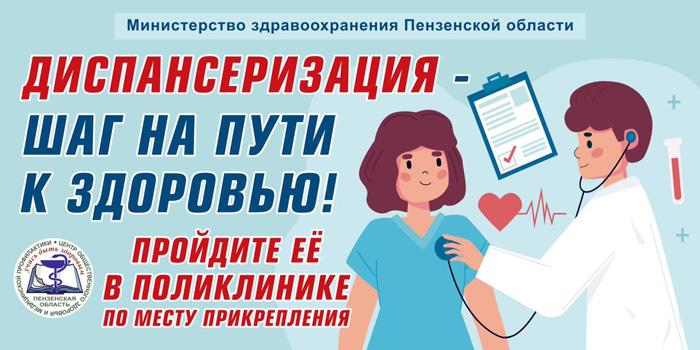 Шаг к здоровью!